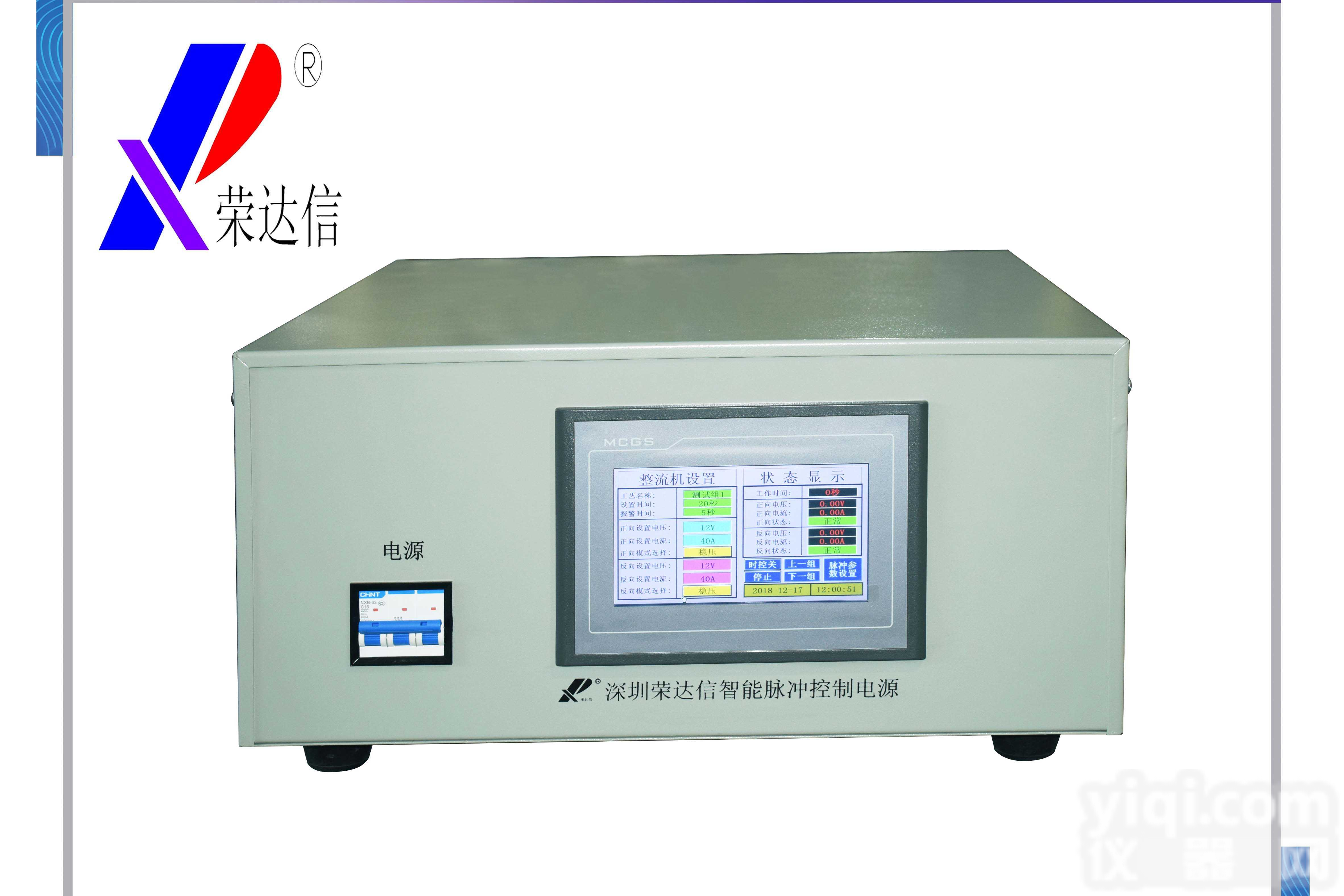 单<em>脉冲</em>电源，高频<em>脉冲</em><em>电镀电源</em>，智能换向<em>脉冲</em>电源
