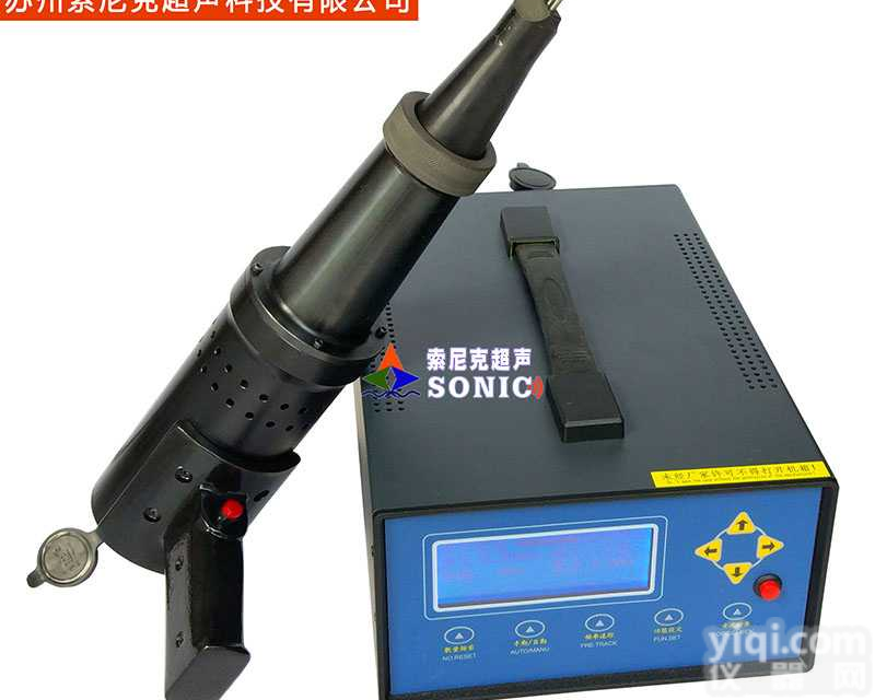 <em>超声波焊接应力消除设备</em>应用