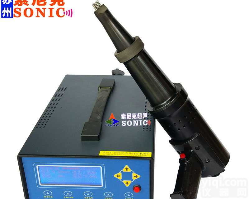 <em>超声波焊接应力消除设备</em>