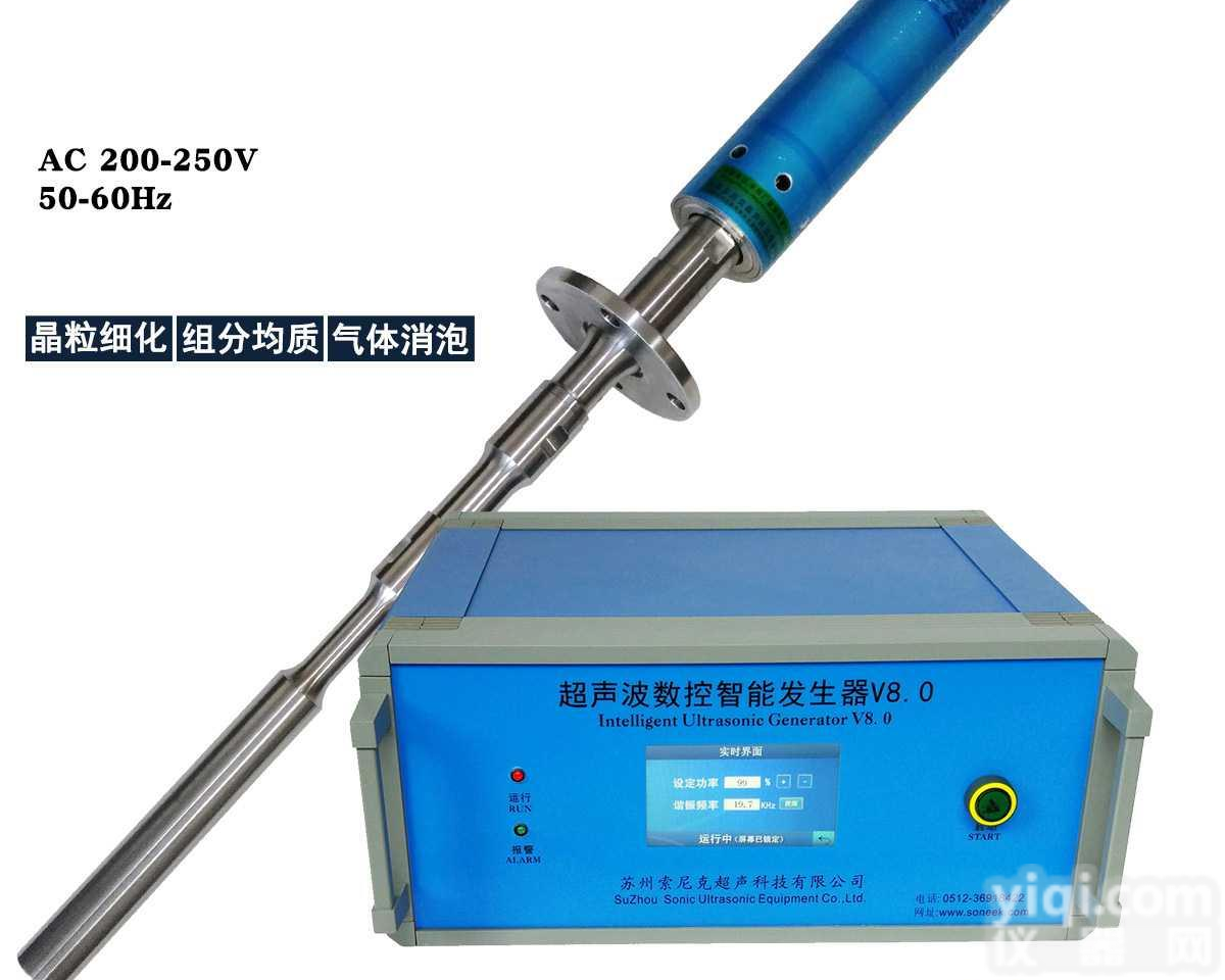 超声波<em>低压</em><em>铸造</em>设备