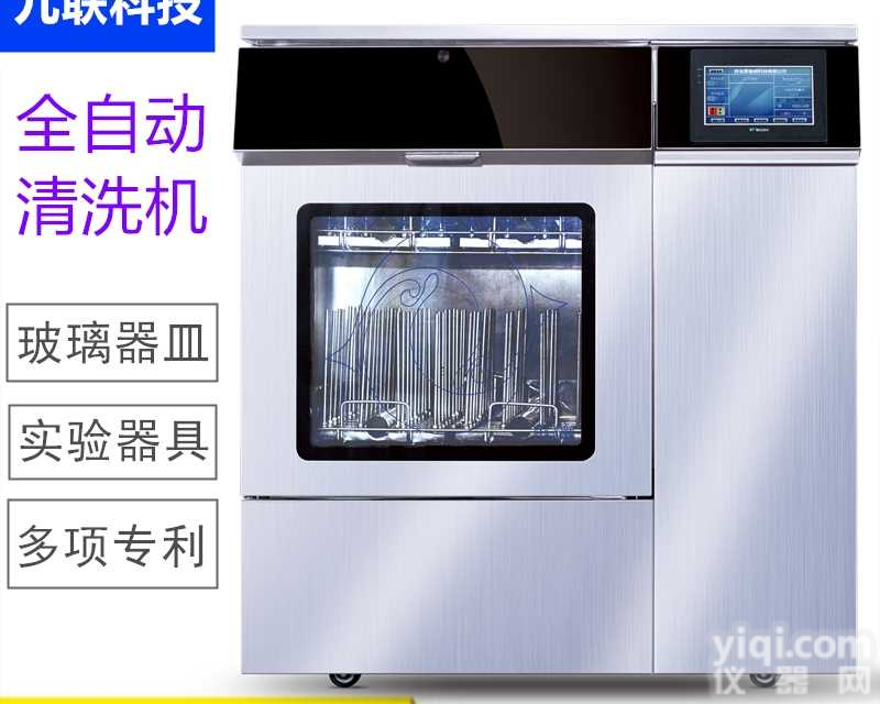 <em>实验室玻璃器皿清洗机</em> 智能消毒清洗机