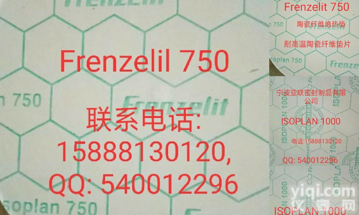 <em>宁波</em><em>亚联</em>密封耐火陶瓷纤维<em>垫片</em>【专业生产厂家】