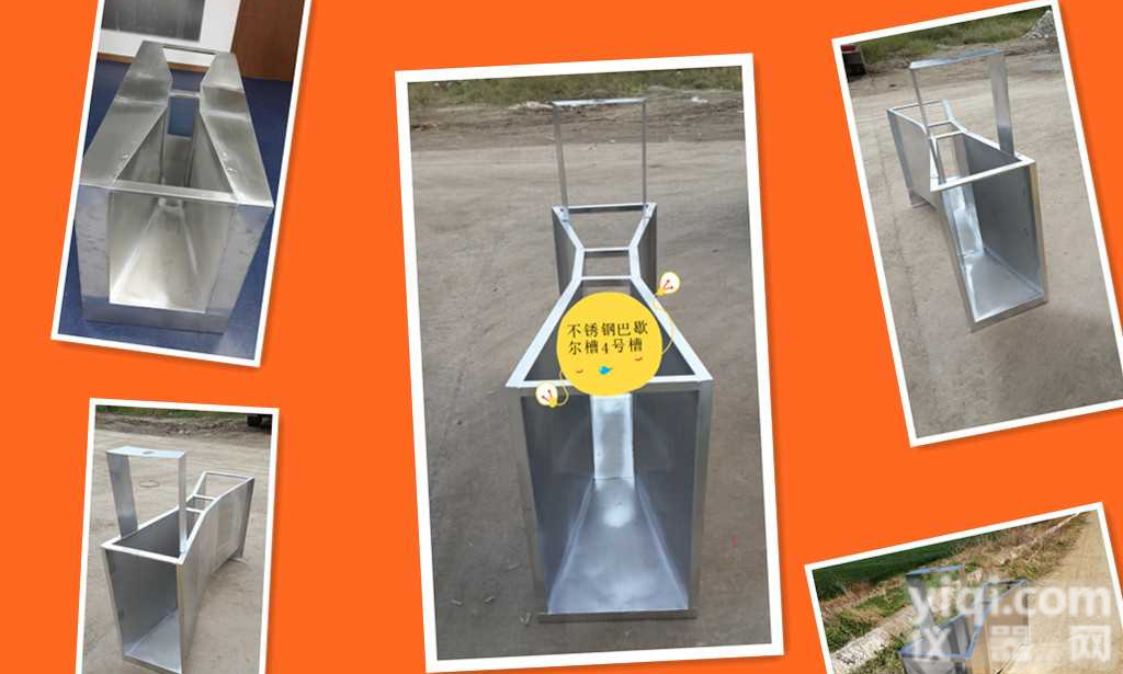 环保监测，污水排放巴歇尔槽,量<em>水堰槽</em>