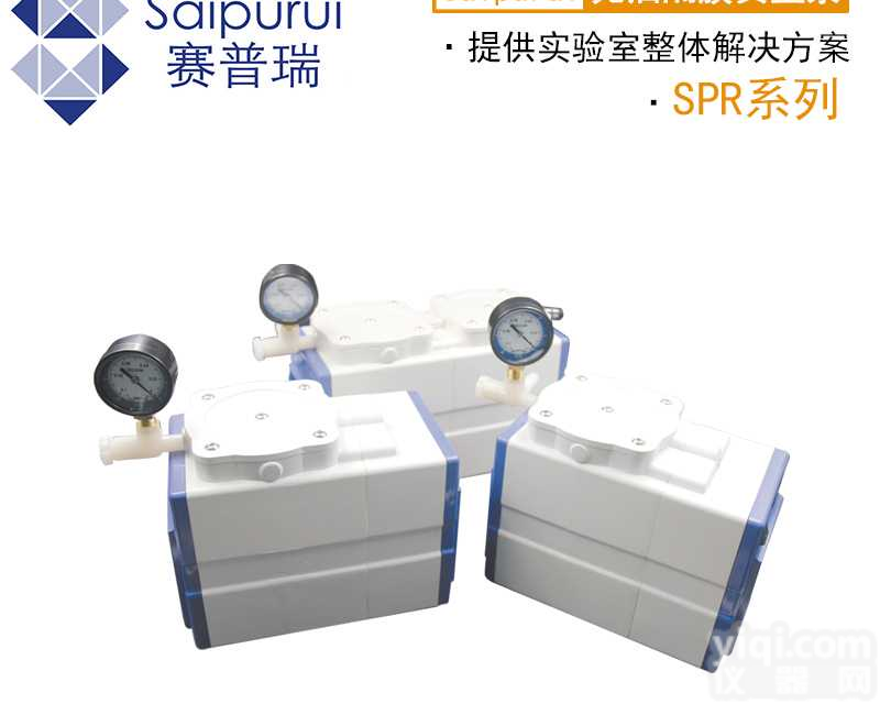 天津赛普瑞实验设备SPR系列<em>隔膜</em><em>真空泵</em> （无油<em>隔膜</em><em>真空泵</em>）（无油<em>真空泵</em>）    生产厂家