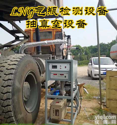 2020LNG静态蒸发率测试机    <em>低温</em>瓶杜瓦罐<em>气瓶</em>静态蒸发率检测仪    厂家地址？