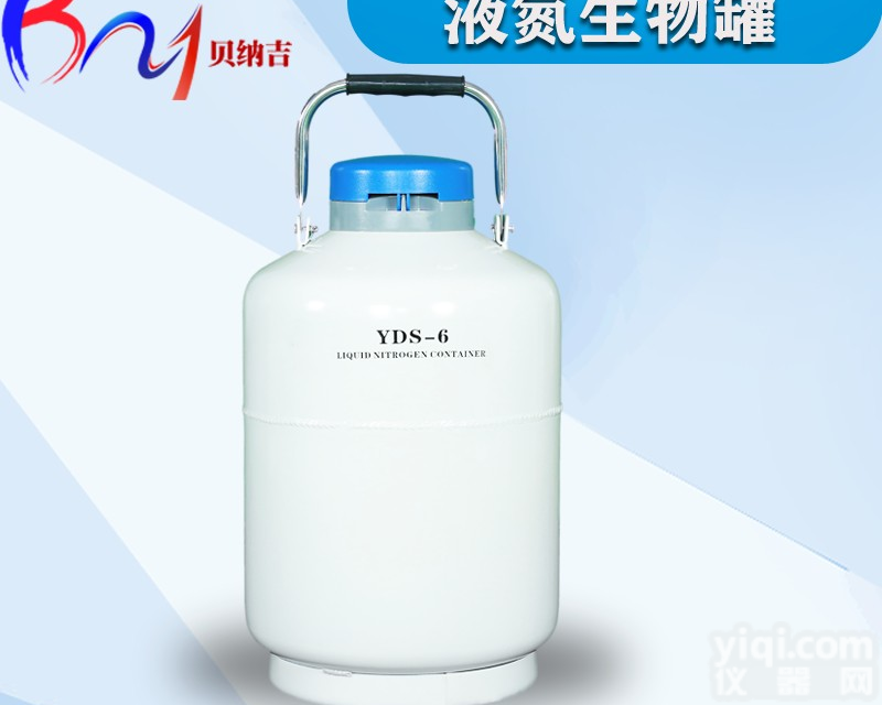 重庆贝<em>纳吉</em>航空运输<em>液氮</em>罐/小容积<em>液氮</em>容器/铝制<em>液氮</em>罐