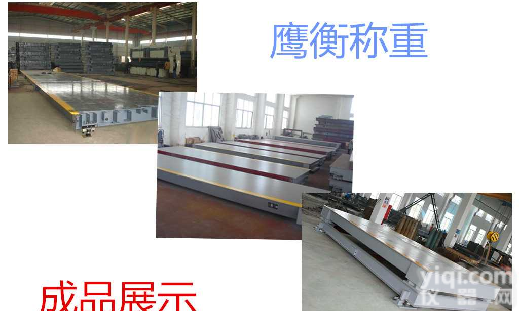 <em>盱眙</em>地磅/<em>盱眙</em>100吨地磅厂家市场动态分析