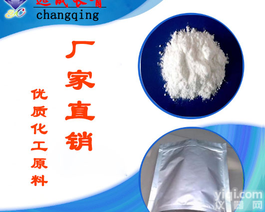 <em>酒石酸钾钠</em>  <em>6381</em>-<em>59</em>-5  爆款直销