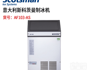 斯科茨曼<em>制冰机</em> AF103as AF206as <em>24</em>
