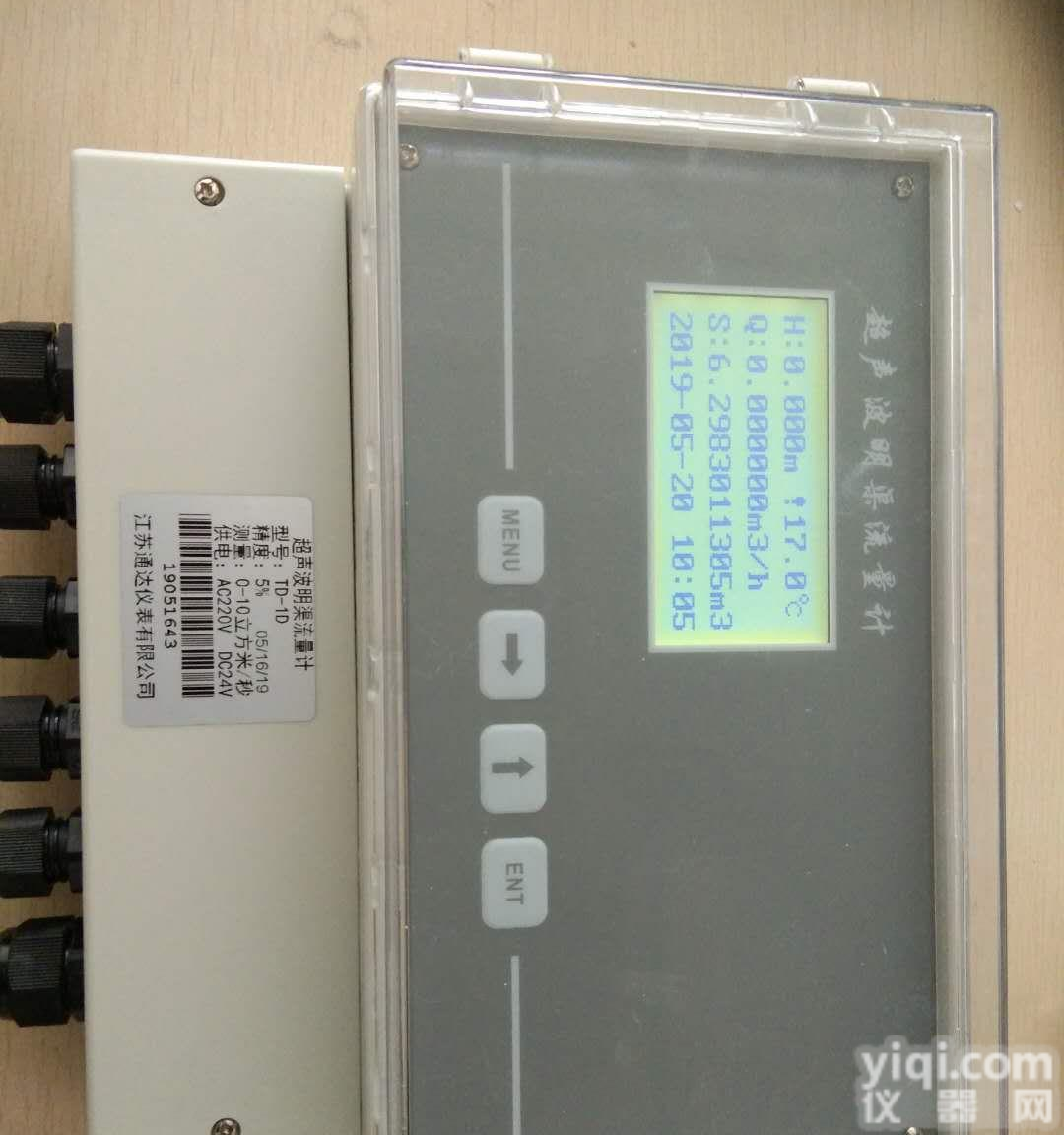 <em>太阳能</em>24v锂电池<em>供电</em>超声波明渠流量计