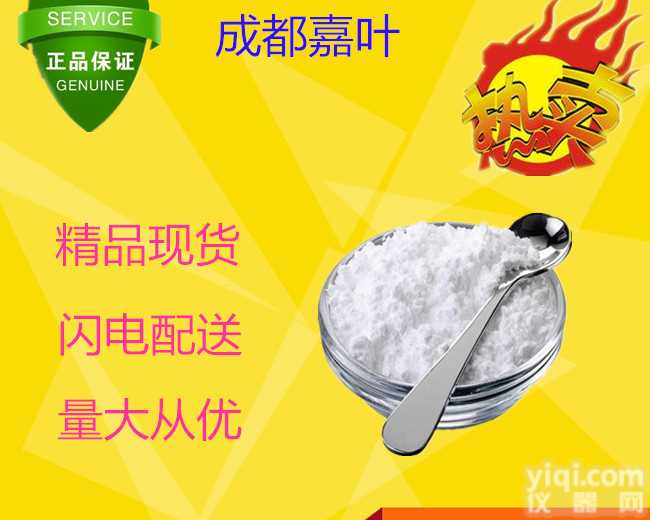 乙二胺四<em>乙酸</em>二钠钴盐<em>水合</em>物厂家<em>价格</em>@天天新闻