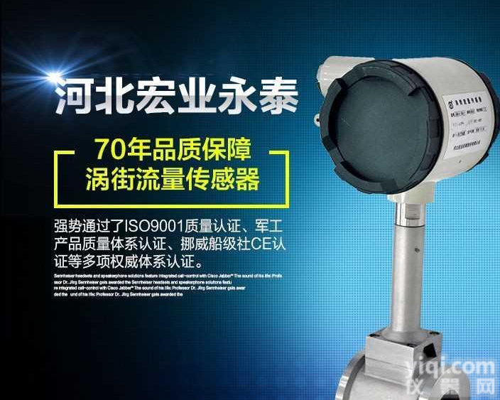 涡街流量传感器 <em>远传</em>型涡街<em>流量计</em> 可配积算仪 电子式蒸汽计量表