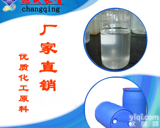 <em>水溶性</em><em>硅油</em>   68937-54-2 爆款热卖