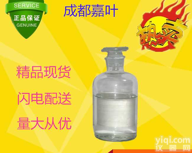 乙酸大<em>茴香</em>酯<em>厂家</em>价格@每日新闻