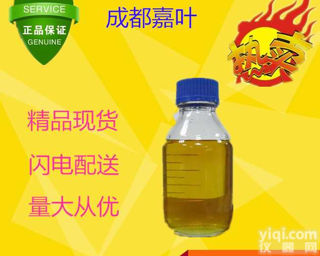 <em>中链甘油三酸酯</em>厂家价格@每日新闻