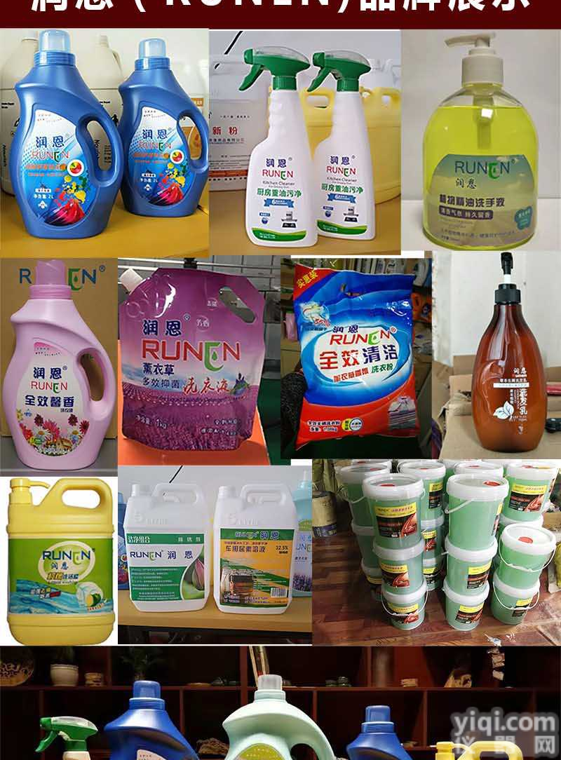 深圳<em>洗洁精</em>散装售卖|<em>洗衣液</em>生产的配方制作|洗发水原料在哪里买？