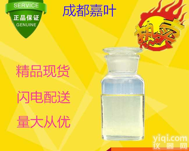 <em>三乙二醇</em>二甲醚厂家<em>价格</em>@每日新闻