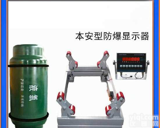 JH<em>贵阳</em>带<em>打印</em>防爆电子钢瓶称 防爆钢瓶称出售