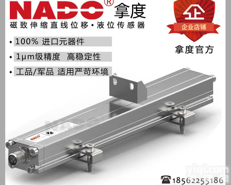 NADO拿度外置滑块磁致伸缩<em>位移</em>传感器计拉杆尺磁悬浮<em>液压油缸</em>