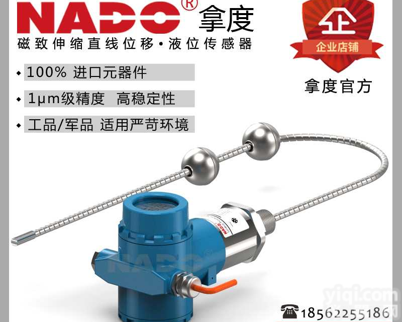 数显表头投入式液位计 传感器 水位控制探头 液位变送器 4-20ma