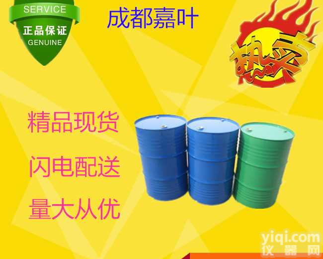 乙酸<em>香茅</em>酯厂家<em>价格</em>@每日新闻