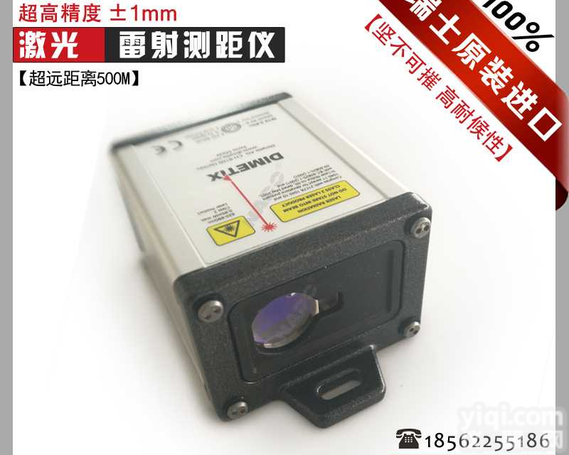 瑞士Dimetix长距离高精度激光测距仪激光测距传感器拿度NADO