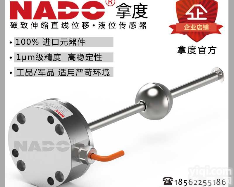 RB磁致伸缩<em>液位</em>传感器GB水消防水池水槽<em>水位</em><em>液位</em>控制报警仪表