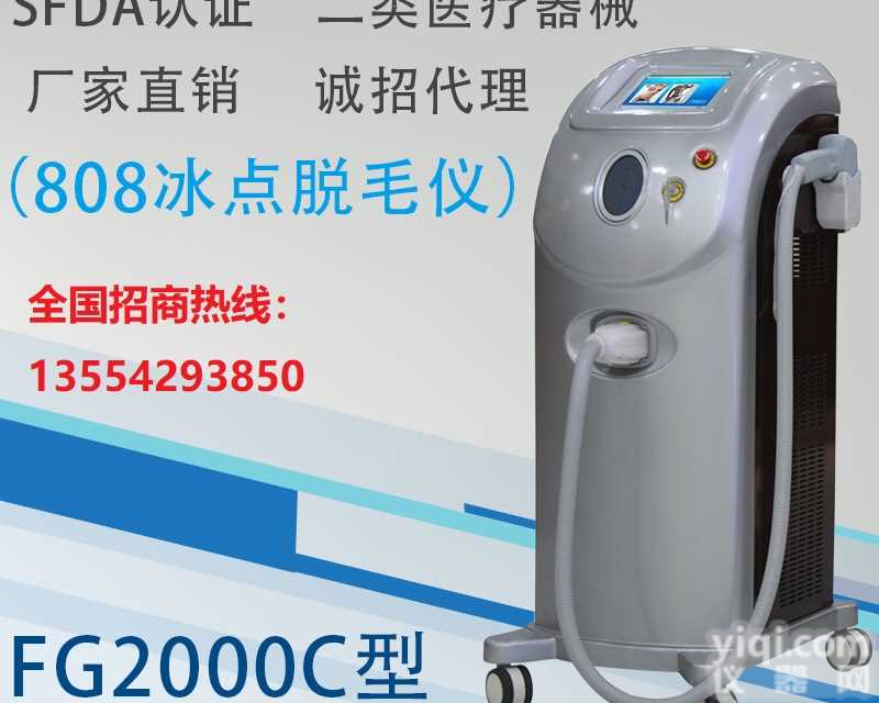 <em>医用</em>半导体<em>激光</em>脱毛仪品Pai@无痛脱毛仪器