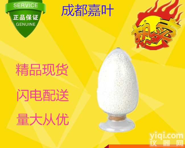 乙酰<em>甲胺</em>磷<em>厂家</em>价格@天天新闻