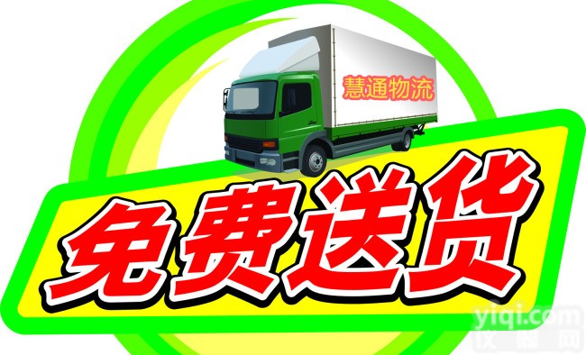 <em>温州</em>到<em>重庆</em>物流公司【价格透明/直达】