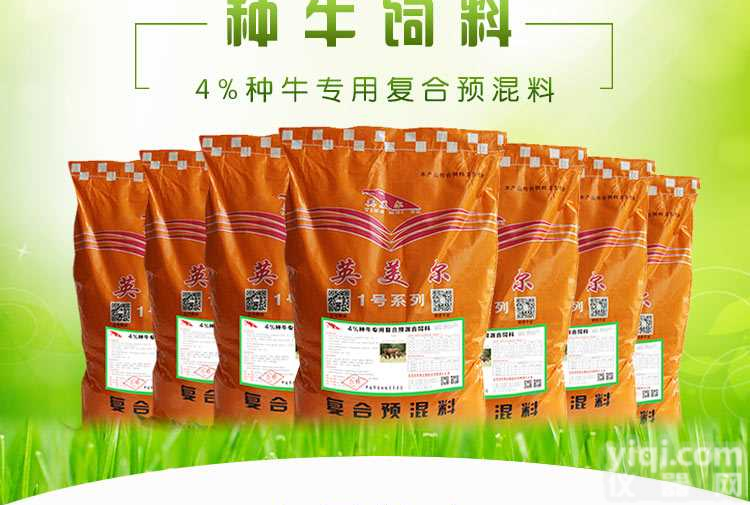 我来辽母牛<em>饲料</em>厂家#<em>种牛</em><em>饲料</em>品<em>Pai</em>