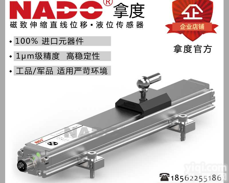 拿度NADO外置滑块磁致伸缩<em>位移</em>传感器/磁悬浮拉杆尺计<em>液压油缸</em>
