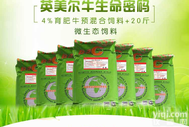 推送给您育肥牛饲料<em>预混</em>料#肥牛<em>预混</em>料#肉牛催肥<em>预混</em>料