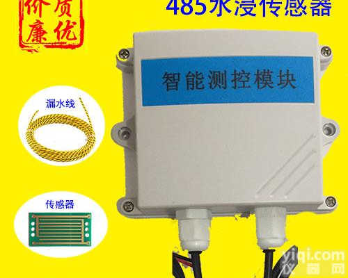 水浸传感器<em>变送器</em> <em>浸水</em>漏水检测 漏水绳 漏水电极 RS485/开关量