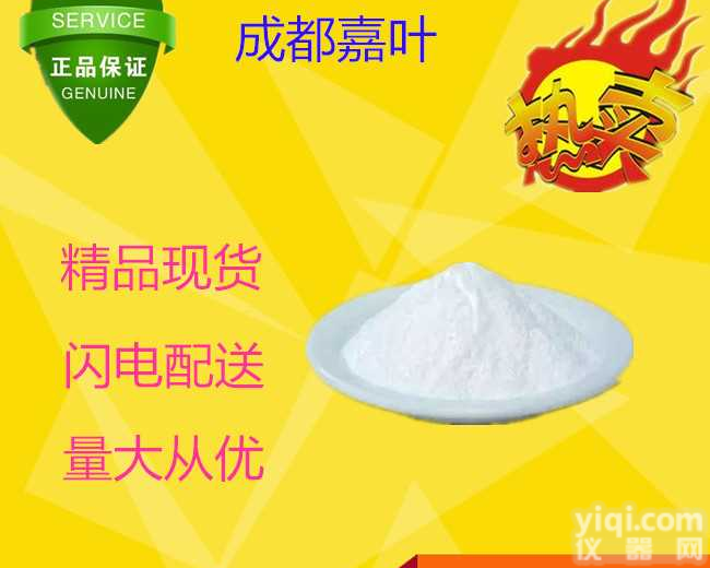 乙撑双四溴邻苯二甲<em>酰亚胺</em>厂家<em>价格</em>@天天新闻