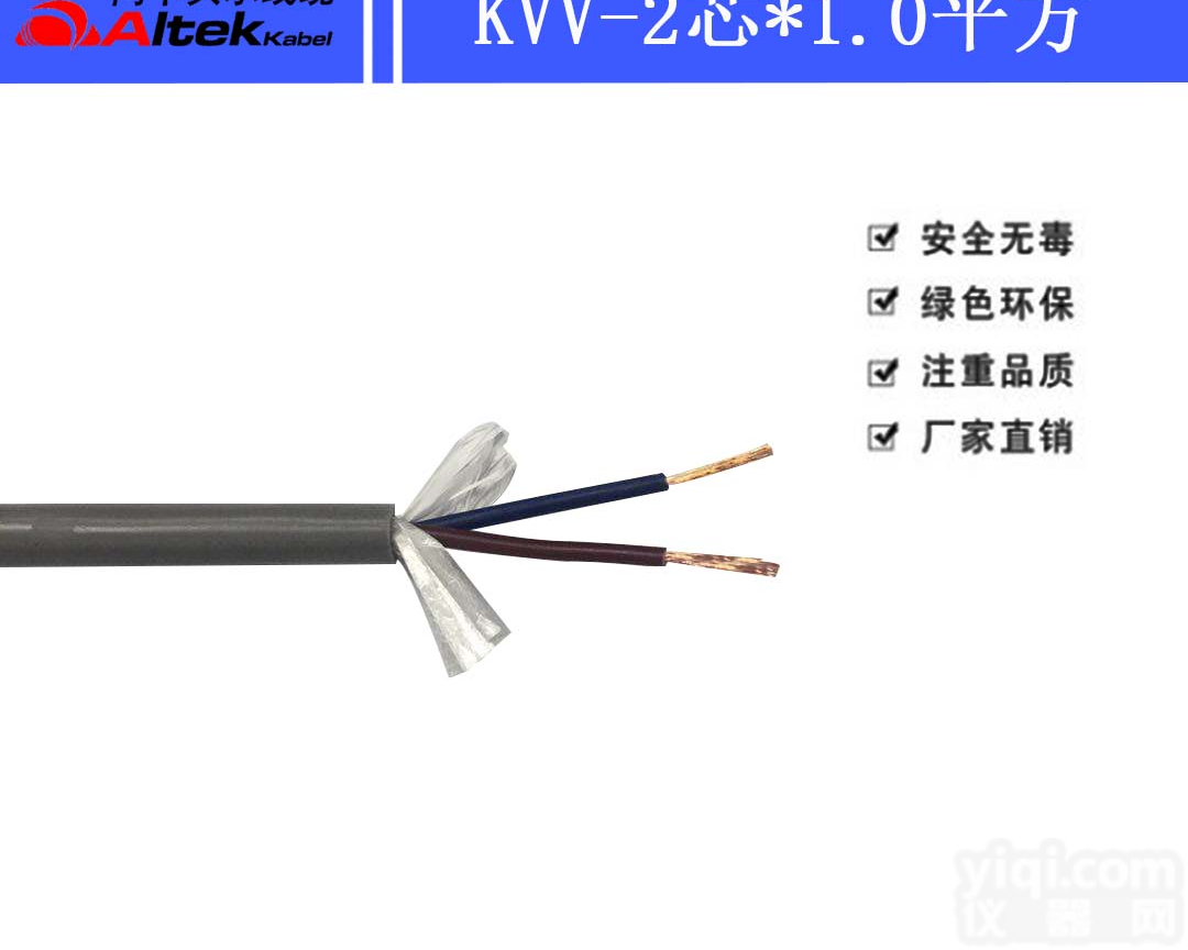 海路通线缆控制电缆2x1.0kvv2x1.0rvv<em>屏蔽电缆</em>非<em>屏蔽电缆</em>技术参数与应用范围