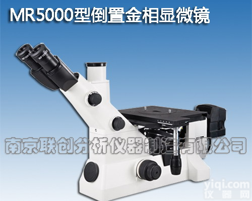 <em>MR5000</em><em>金相</em><em>显微镜</em>