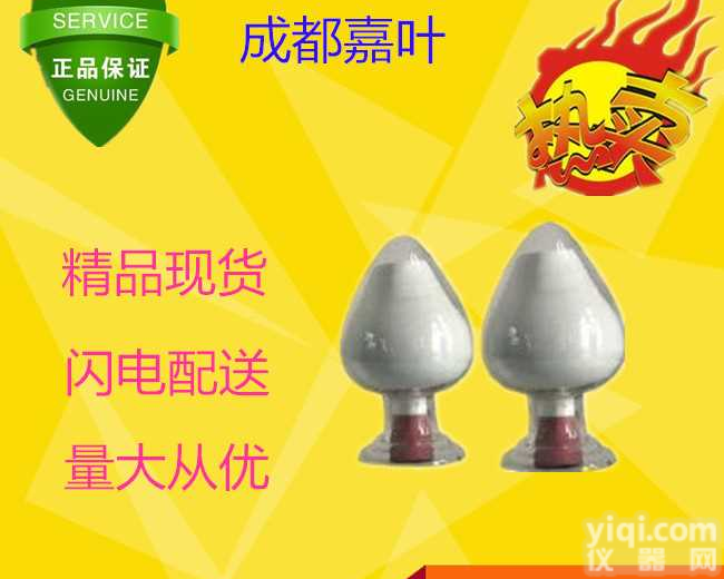 <em>交联剂</em>DCP厂家<em>价格</em>@天天新闻