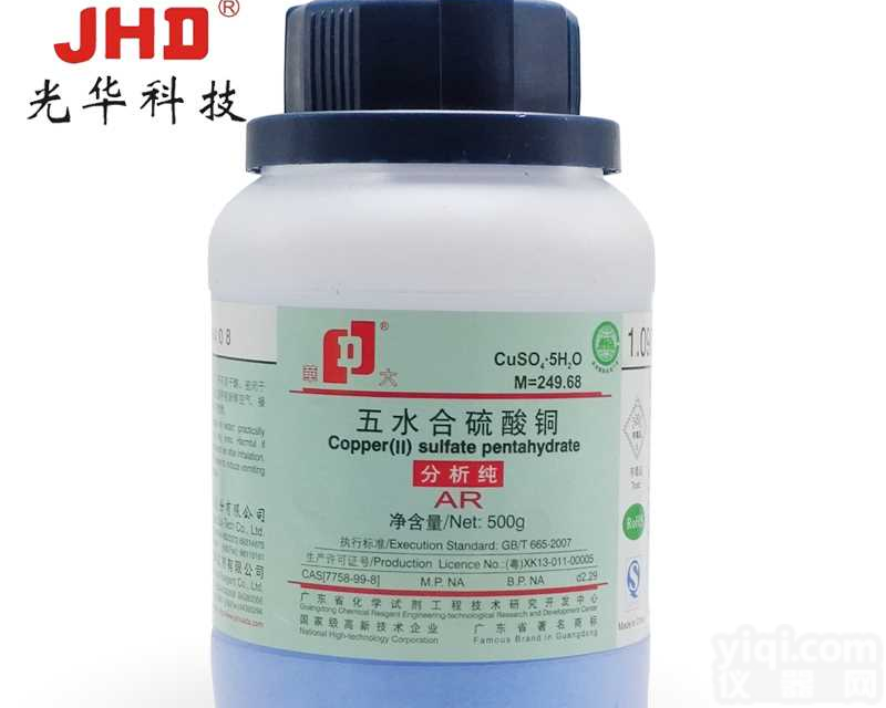 五水合硫酸铜 蓝矾胆矾铜矾分析<em>纯化</em>学<em>试剂</em>厂家批发