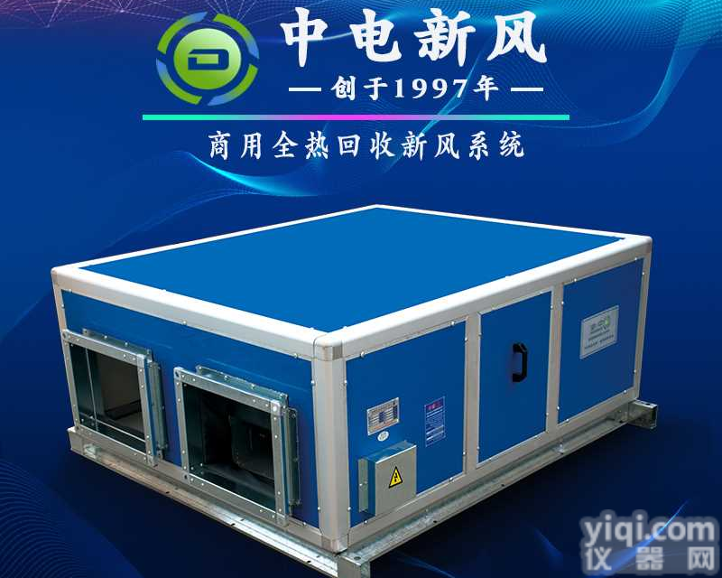 商用<em>新风</em>系统厂家 除霾<em>新风</em>机批发 <em>家用</em>全热<em>新风</em>系统品Pai