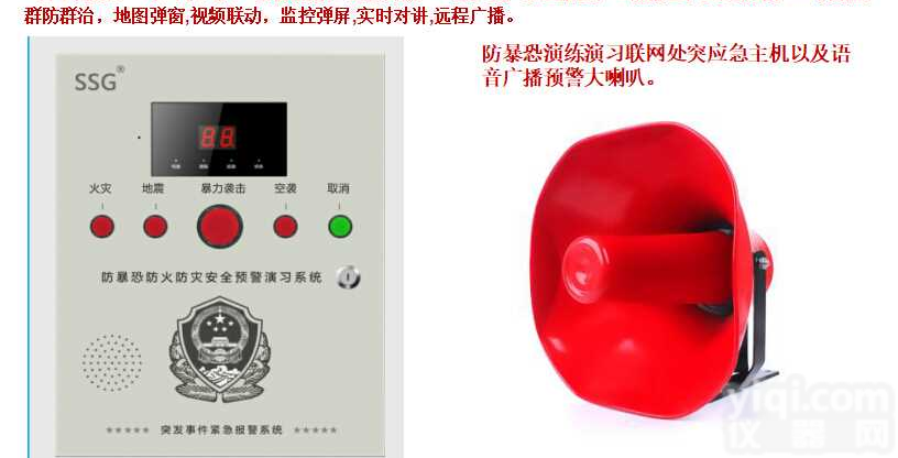 <em>学校</em><em>一键</em>式<em>报警</em>系统，校园<em>一键</em><em>报警</em>平台