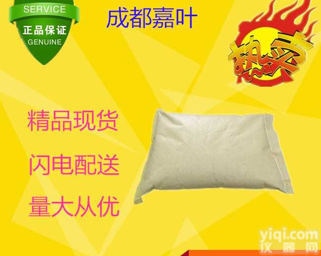 聚甲基丙<em>烯酸</em>钠厂家@<em>原料</em><em>现货</em>天天新闻