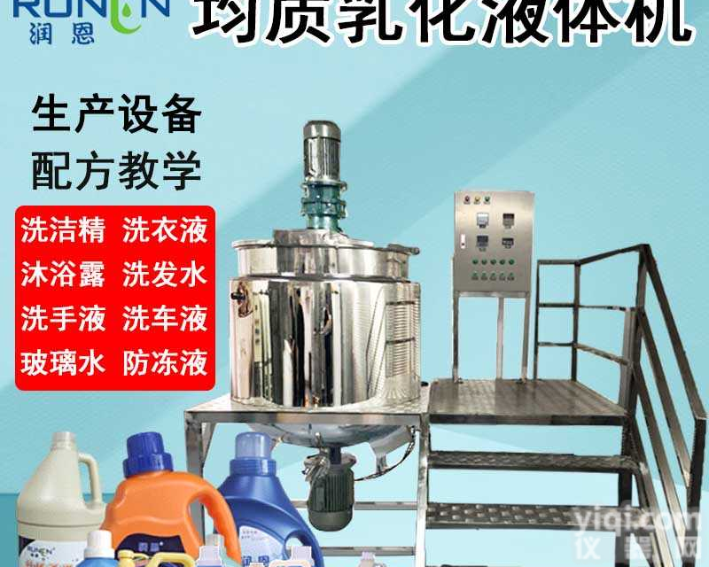 <em>深圳</em><em>洗洁精</em><em>生产线</em>沐浴露原料采购洗衣液成本价格