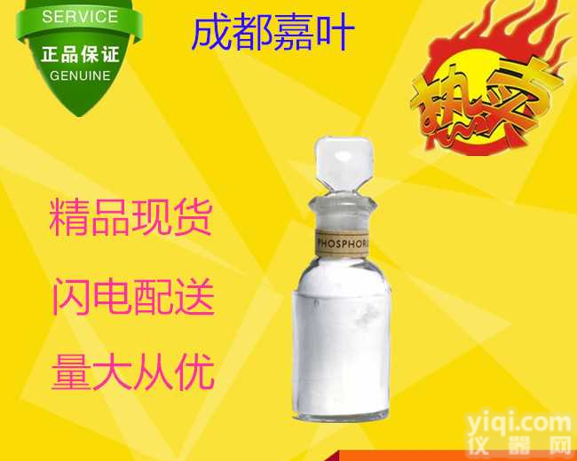 <em>乙酰丙酸</em>厂家@原料厂家 <em>现货供应</em>