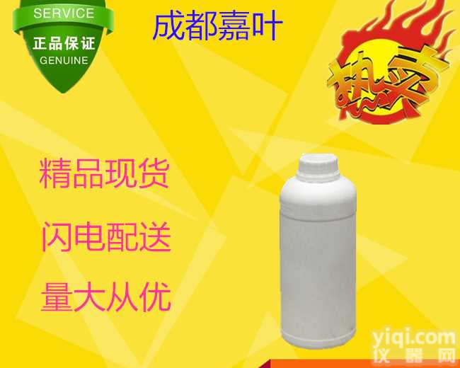 碳酸<em>二甲</em>酯厂家@<em>原料</em>厂家 <em>现货</em>供应