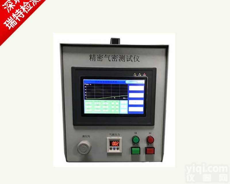 户外<em>摄像头</em>气密性检测设备-户外<em>安防</em><em>摄像头</em>密封性防水测试仪