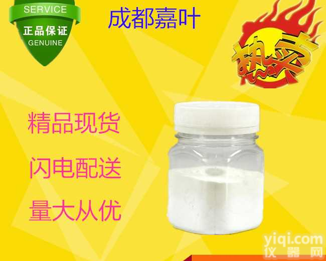 乳酸<em>薄荷</em>酯<em>厂家</em>@原料<em>厂家</em> 现货供应