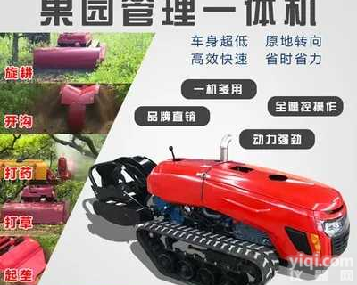 供应农田<em>旋耕机</em><em>遥控</em>式<em>旋耕机</em><em>遥控</em>开沟机多功能农用一体机