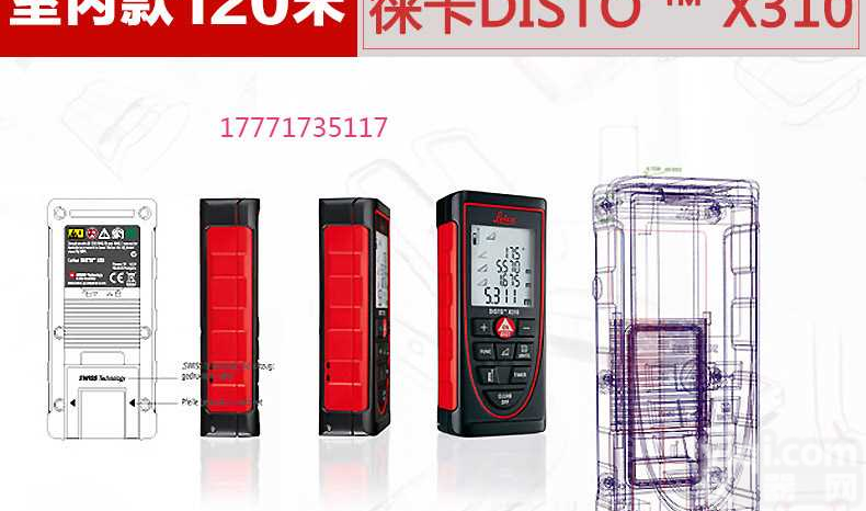 徕卡X310手持激光<em>测距仪</em>120米<em>高精度</em>红外线 电子尺量房仪测量仪100米升级瑞士品Pai