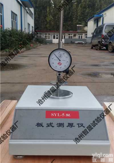 <em>板式</em><em>测厚仪</em>,生产厂商,<em>矿物</em>棉<em>测厚仪</em>